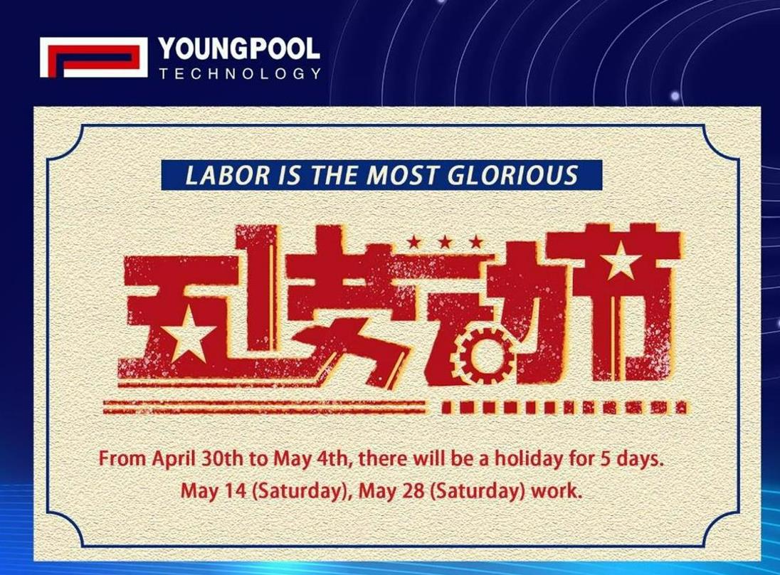 YOUNGPOOLテクノロジー|労働者の日の休日の通知
